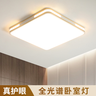 led吸頂燈現代簡約大氣客廳大燈房間主臥室吊燈具大全屋套餐 新款