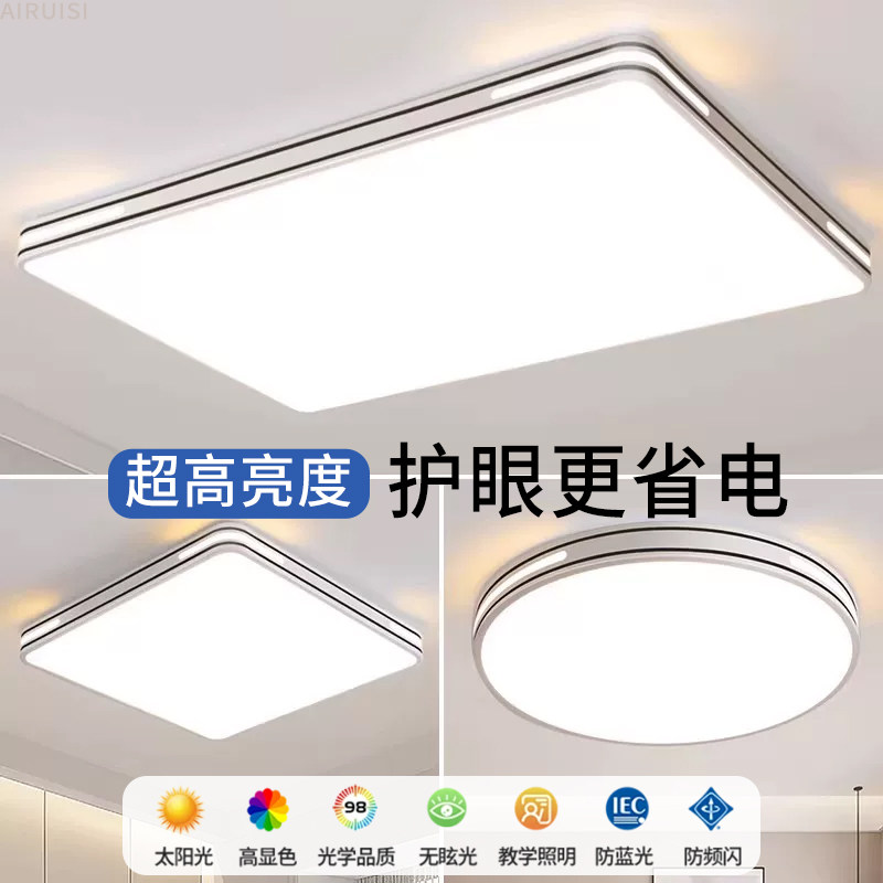 2026新款大气客厅灯现代简约全屋吸顶灯卧室餐厅吊灯中山灯具大全