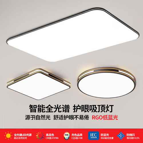 2024年新款全光谱客厅灯