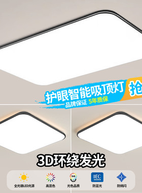 客厅led吸顶灯2025新款中山灯饰大厅主灯卧室灯现代简约大气灯具