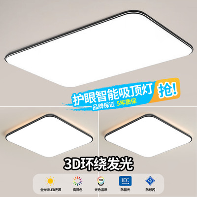 2025年新款全光谱客厅灯