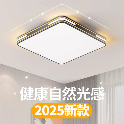 LED吸顶灯简约现代大气2025年新款主卧室灯圆形阳台客厅房间灯具