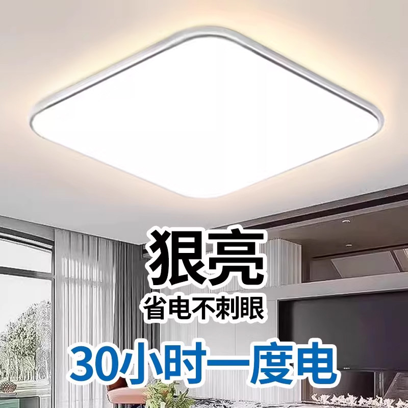 全光谱led吸顶灯卧室2026新款主卧简约现代护眼儿童房间中山灯具