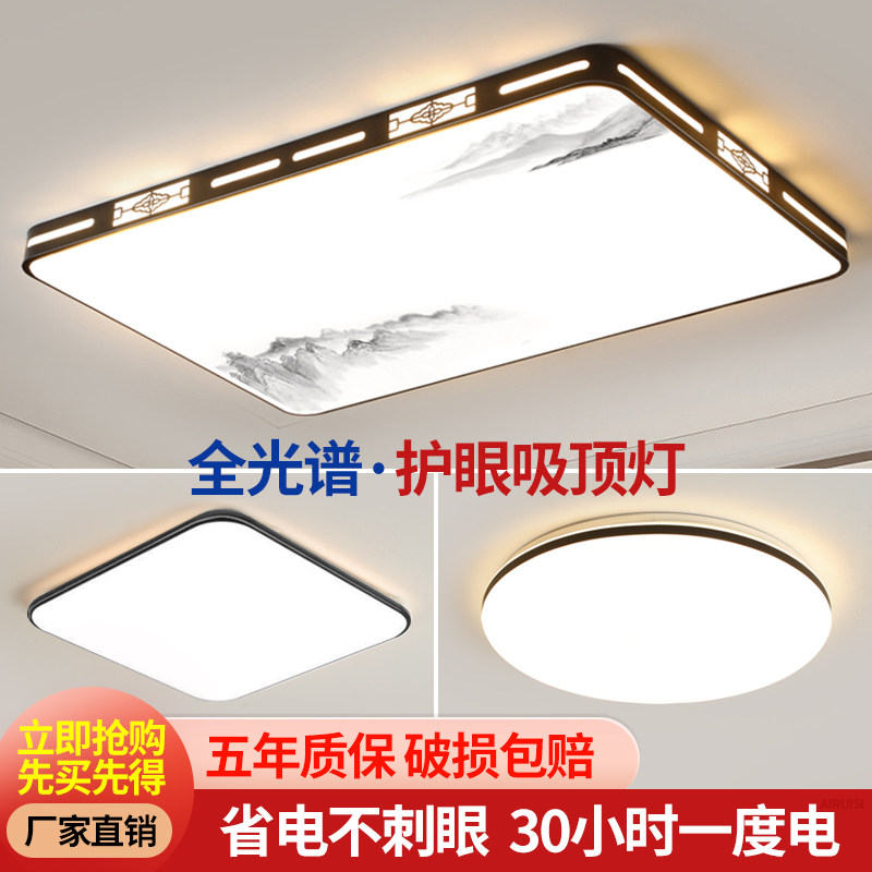 家用客厅大灯吸顶灯饰大厅主卧室吊灯具现代简约大气2025新款中山,家装灯饰光源,客厅吸顶灯,淘宝优惠券,粉丝福利购,淘宝优惠卷