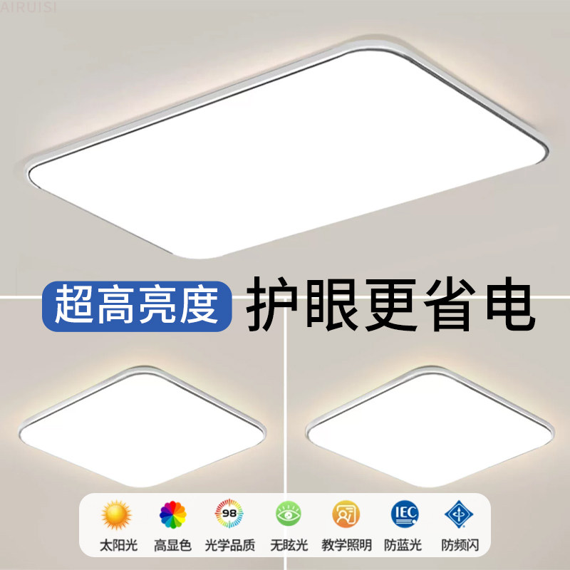led吸顶灯饰2026新款客厅大灯主卧室吊灯具大全现代简约大气家用