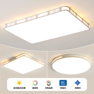 全光谱主灯大灯具超亮led护眼吸顶灯 客厅灯简约现代大气2025新款