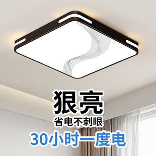 led超亮客厅吸顶灯全光谱护眼主卧室吊灯具现代简约大气中山古镇