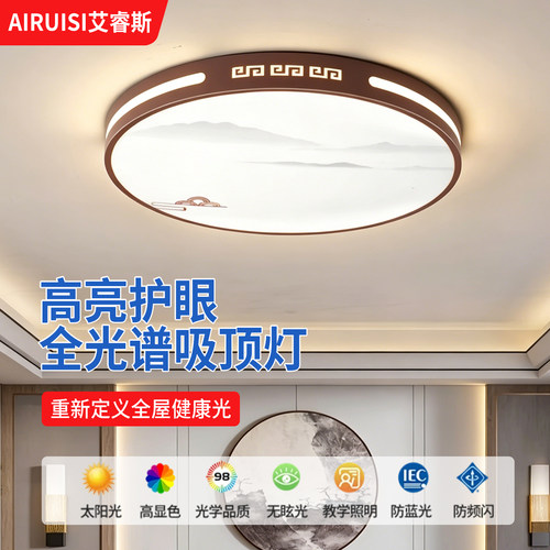 超亮吸顶灯主卧室儿童房间全光谱阳台客厅吊灯具现代简约大气中山