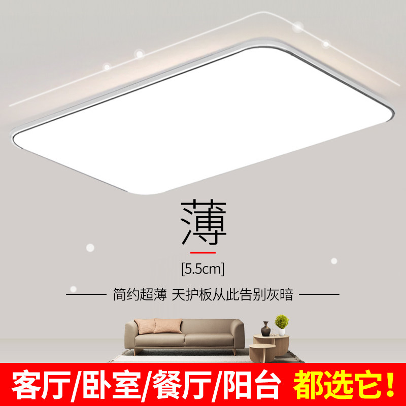 LED吸顶灯客厅灯护眼卧室灯超薄简约现代餐厅灯主卧阳台中山灯具,家装灯饰光源,护眼吸顶灯,淘宝优惠券,粉丝福利购,淘宝优惠卷