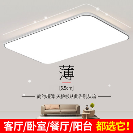 LED吸顶灯客厅灯护眼卧室灯超薄简约现代餐厅灯主卧阳台中山灯具