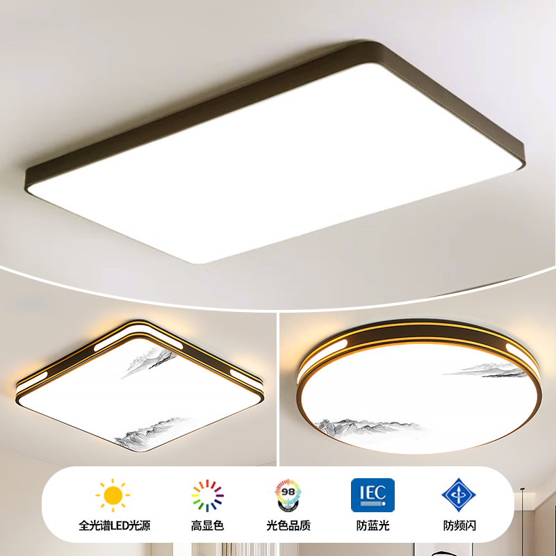LED吸顶灯客厅灯护眼卧室灯超薄简约现代餐厅灯主卧阳台中山灯具