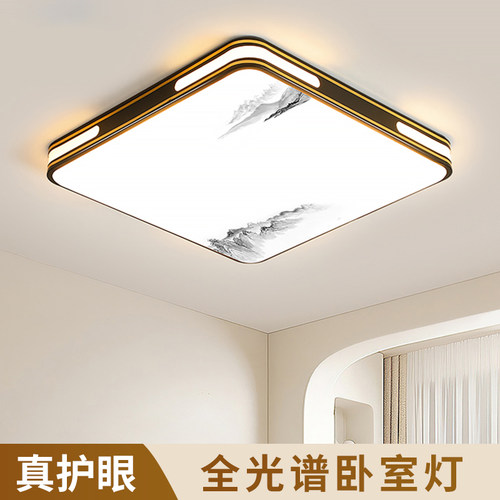 简约现代LED新中式吸顶灯