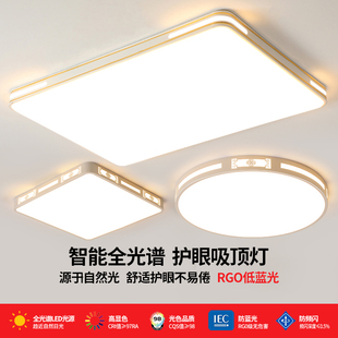 方形客厅吸顶灯智能室内主卧室吊灯具高级感现代简约大气中山古镇