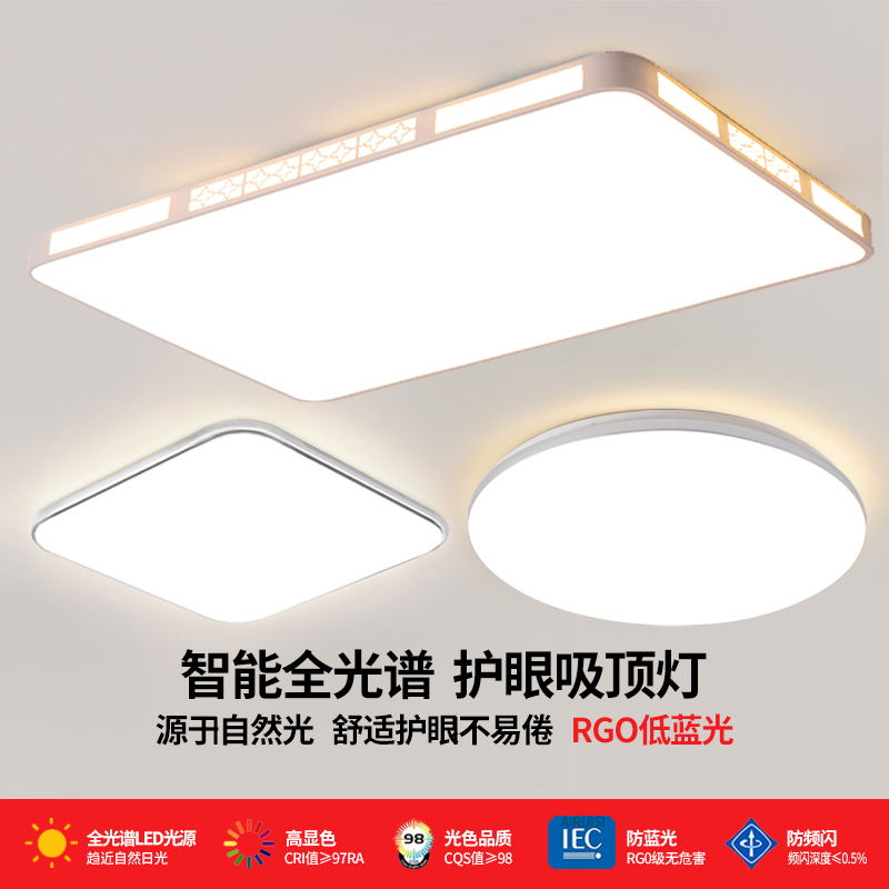 2025年新款全光谱客厅灯