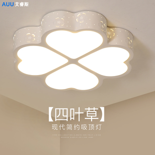 卧室灯创意四叶草个性 吸顶灯led简约现代温馨浪漫圆形房间灯具