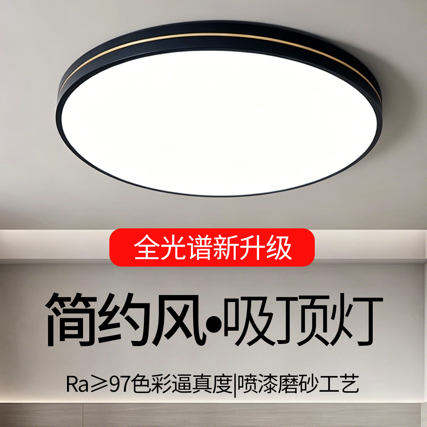 主卧室LED吸顶灯客厅房间餐厅中山灯具大全2026新款现代简约大气