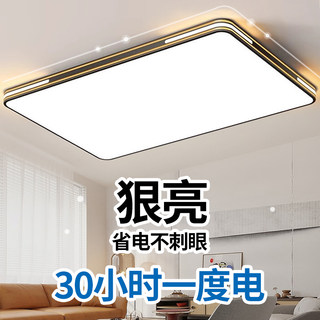 2025新款大气客厅灯现代简约全屋吸顶灯卧室餐厅吊灯中山灯具大全