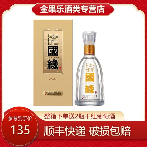 42度淡雅国缘500ml单瓶