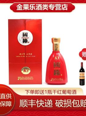 【顺丰包邮】今世缘国缘K3 42度柔雅型白酒 500ml 单瓶装