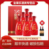 6瓶 整箱装 今世缘典藏10年42度浓香型白酒 500ml 顺丰 包邮