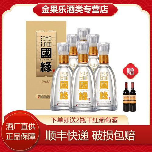 42度淡雅国缘500ml*6整箱装