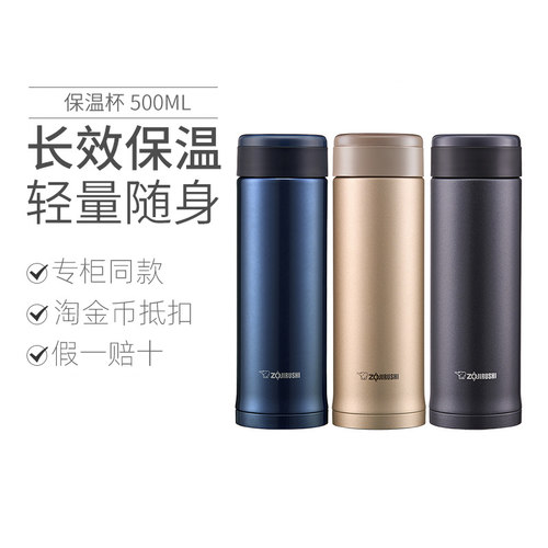 ZOJIRUSHI/象印不锈钢假一赔十