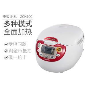 ZCH18HC进口电饭煲 定时电饭锅 6人份 ZOJIRUSHI 象印