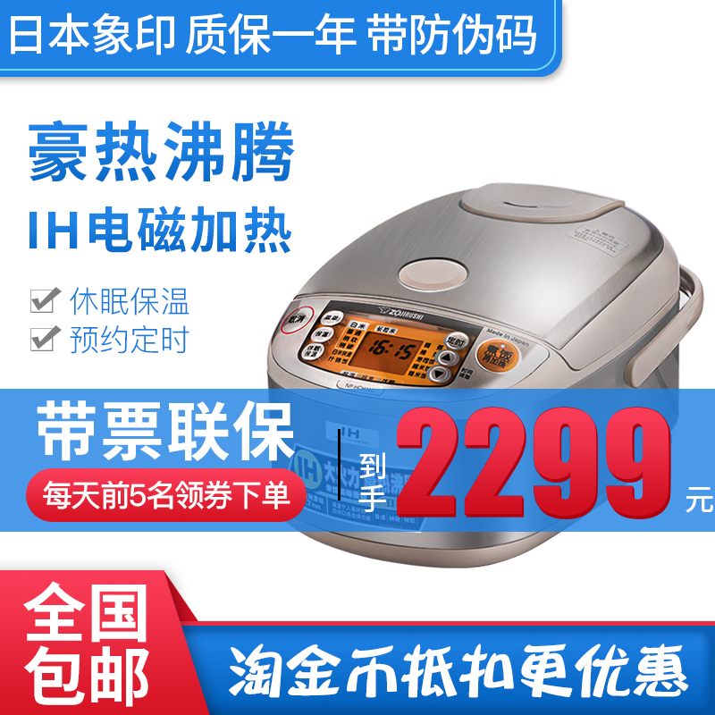 ZOJIRUSHI/象印 NP-HCH10C日本电饭煲原装进口IH智能家用电饭锅