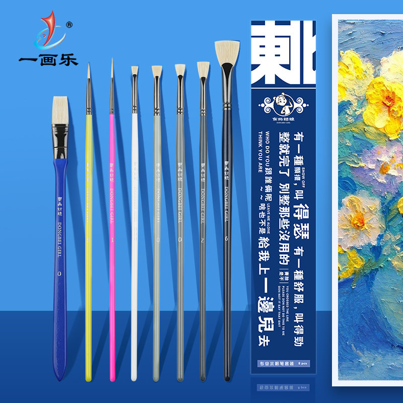 新款东北姑娘长杆艺考油画笔