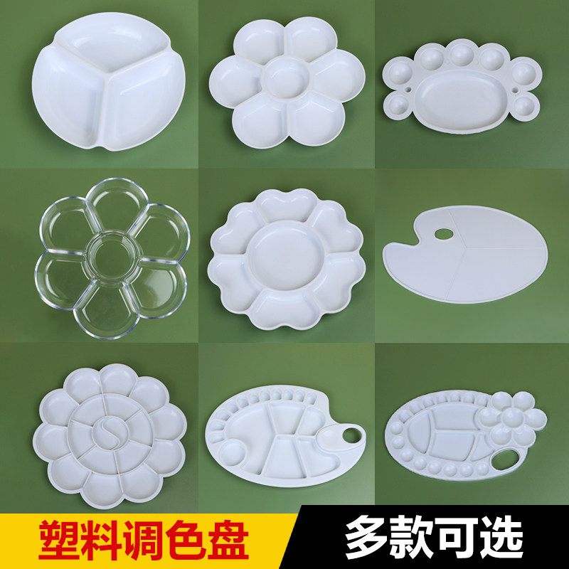 一画乐梅花型调色盘椭圆三线调色板学生美术生水彩水粉笔盒颜料盘