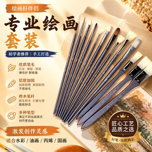 拓品猪鬃狼毫尼龙多种绘画套装