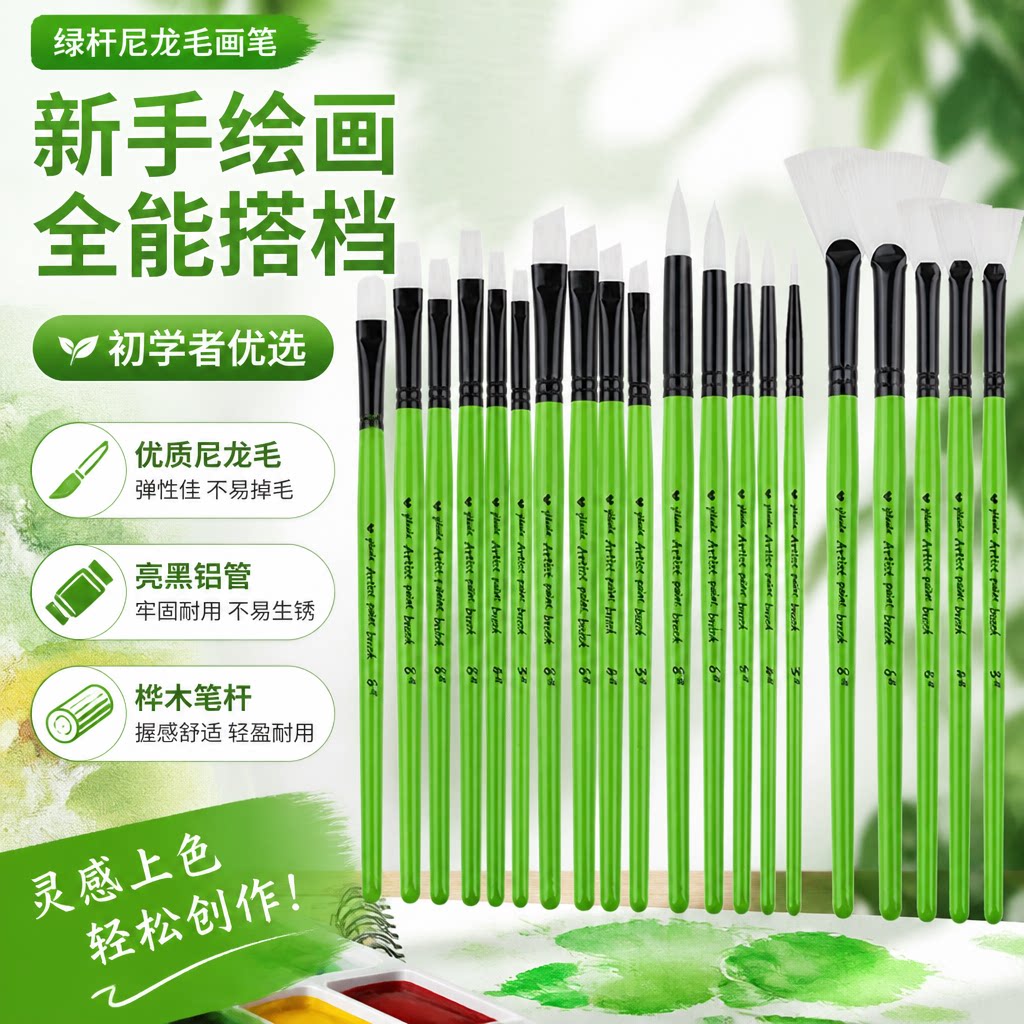 一画乐水粉画笔学生专用尼龙