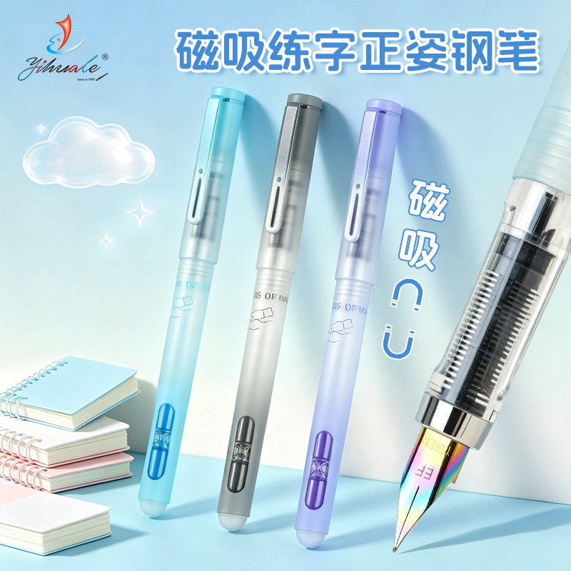 创意时光沙漏矫正握姿热敏可擦磁吸钢笔小学生初学者练字刷题专用