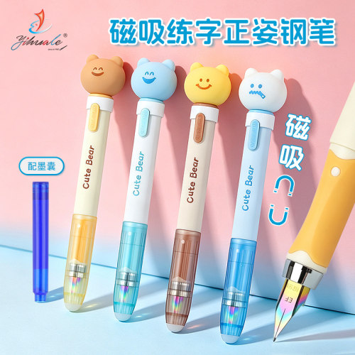 一画乐磁吸发光可爱小熊热敏可擦钢笔解压小学生三年级正姿练字笔