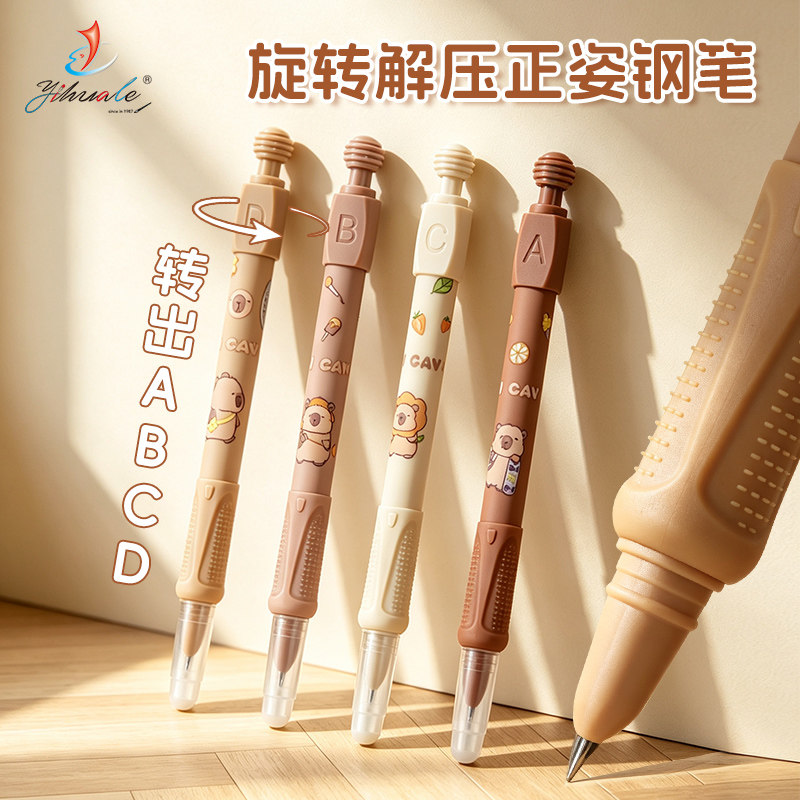一画乐小学生可擦答案之笔