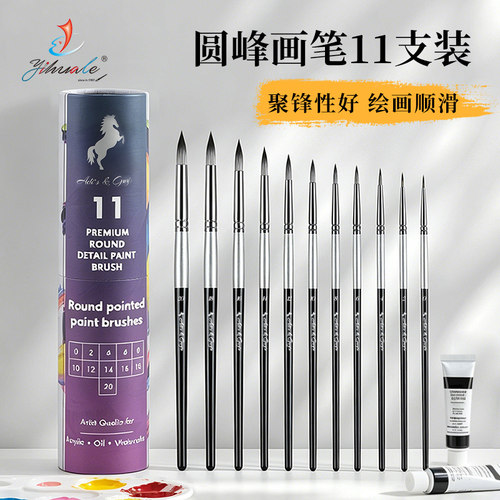 一画乐尼龙聚锋不易分叉画笔