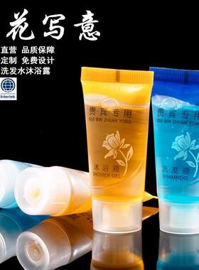 酒店一次性洗发沐浴露小瓶装