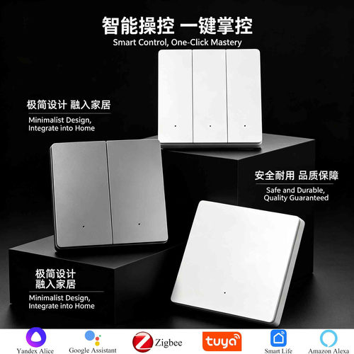 Zigbee智能家居电器智能开关零火版平板开关国标86型通用