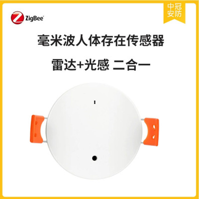 中冠其它智能家居用品Zigbee吸