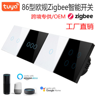 86型zigbee开关单火智能开关Alexa谷歌语音触摸开关面板 欧规