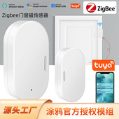 智能ZigBee3.0门窗磁感应器联动无线门磁Zigbee Door Sensor