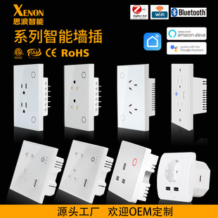 WiFi智能墙壁插座定制 ZigBee3.0智能墙插定制 USB插座厂家