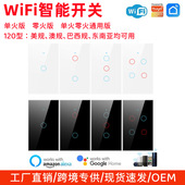 Tuya智能WiFi RF433语音触摸美规澳规单零火通用智能开关