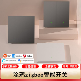 Tuya单零火通用智能开关ZigBee英欧规86型smart life语音