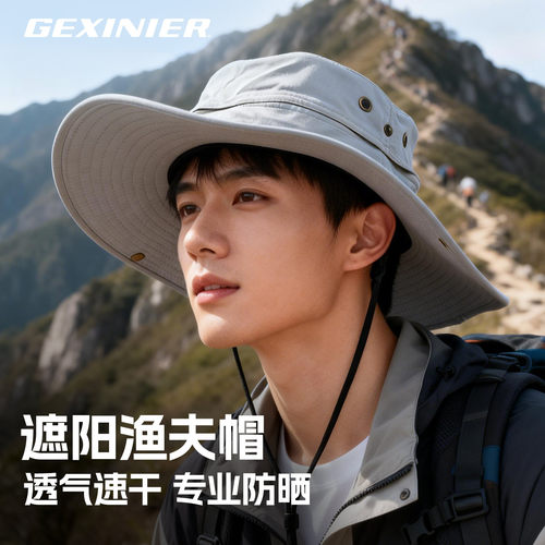 夏季男士户外大帽檐渔夫帽防晒帽