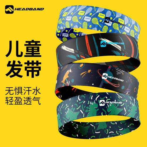 儿童运动发带吸汗止汗头带夏季薄