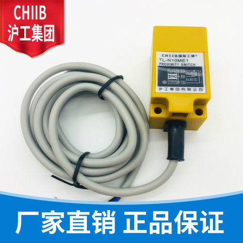 沪工方形接近开关 TL-N10ME1 E2 F1 F2 D1 D2 N12 P12 Y1 Y2 Y12