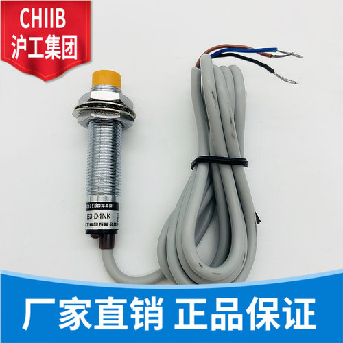 沪工接近开关 E3-D4NK NB PK PB K H A4K A4H 金属感测器