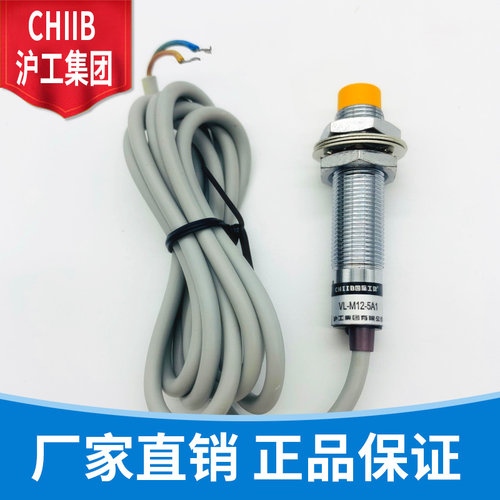 沪工接近开关 VL-M12-4N1 N2 P1 P2 D1 D2 A1 A2金属电感式感测器