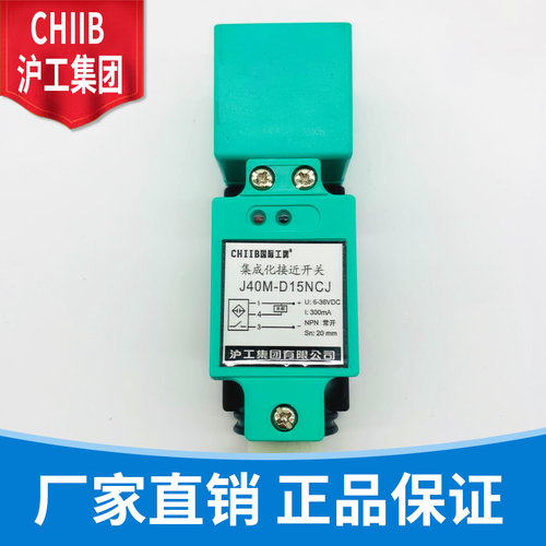 沪工方型接近开关 LXJ3-20/NK NB PK PB LA LB KA KB 感应感测器